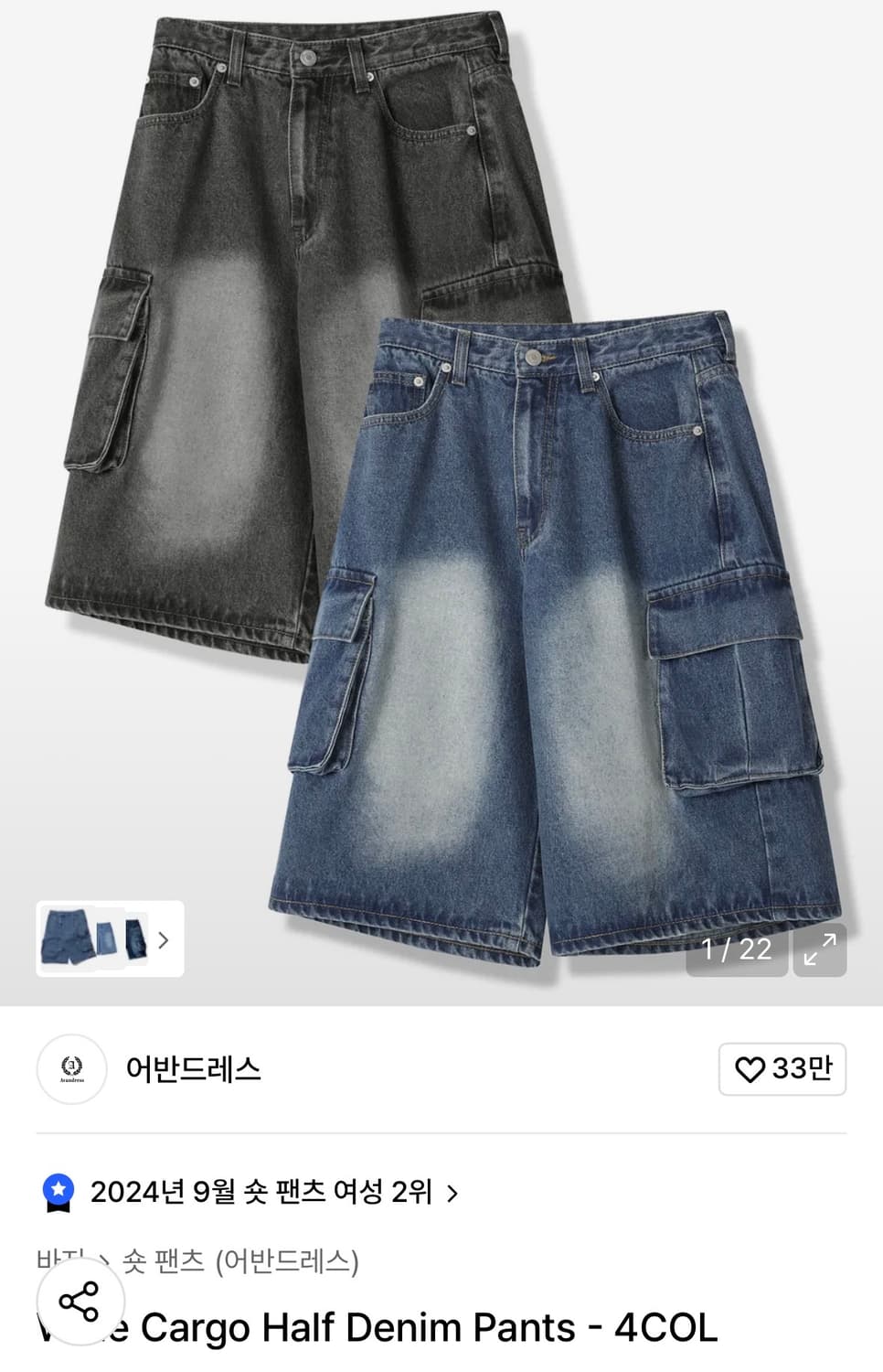 어반드레스 버뮤다 팬츠 상품이미지1