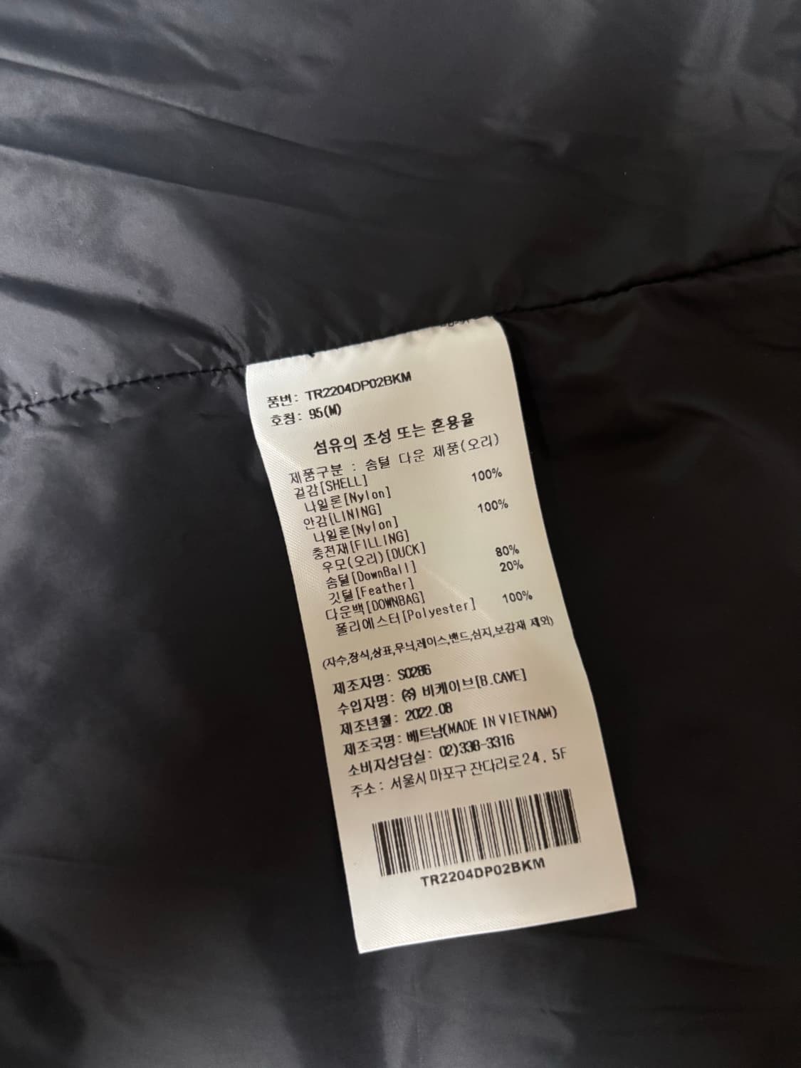 트레셔 매거진 로고 글로시 오버핏 롱 푸퍼 (남녀공용) 상품이미지9