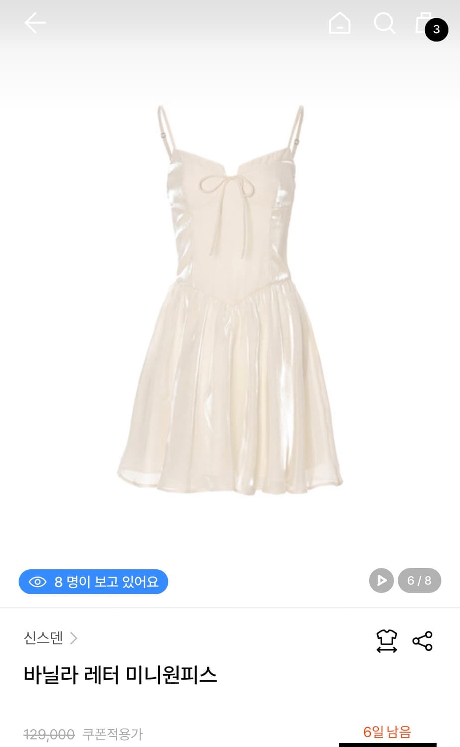 신스덴 바닐라 레터 미니 원피스 상품이미지1