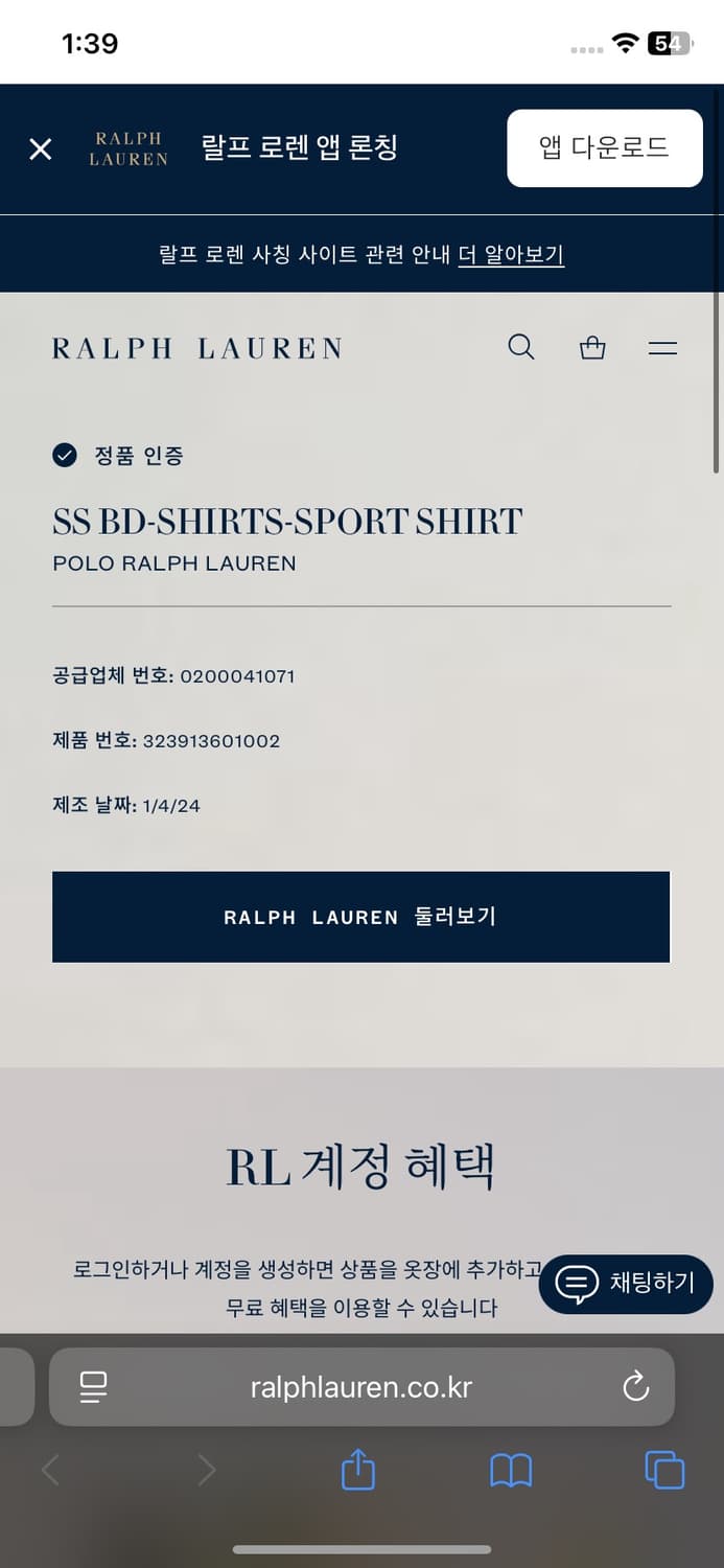 폴로 QR라벨 린넨 보이즈XL 화이트 반팔셔츠  상품이미지6