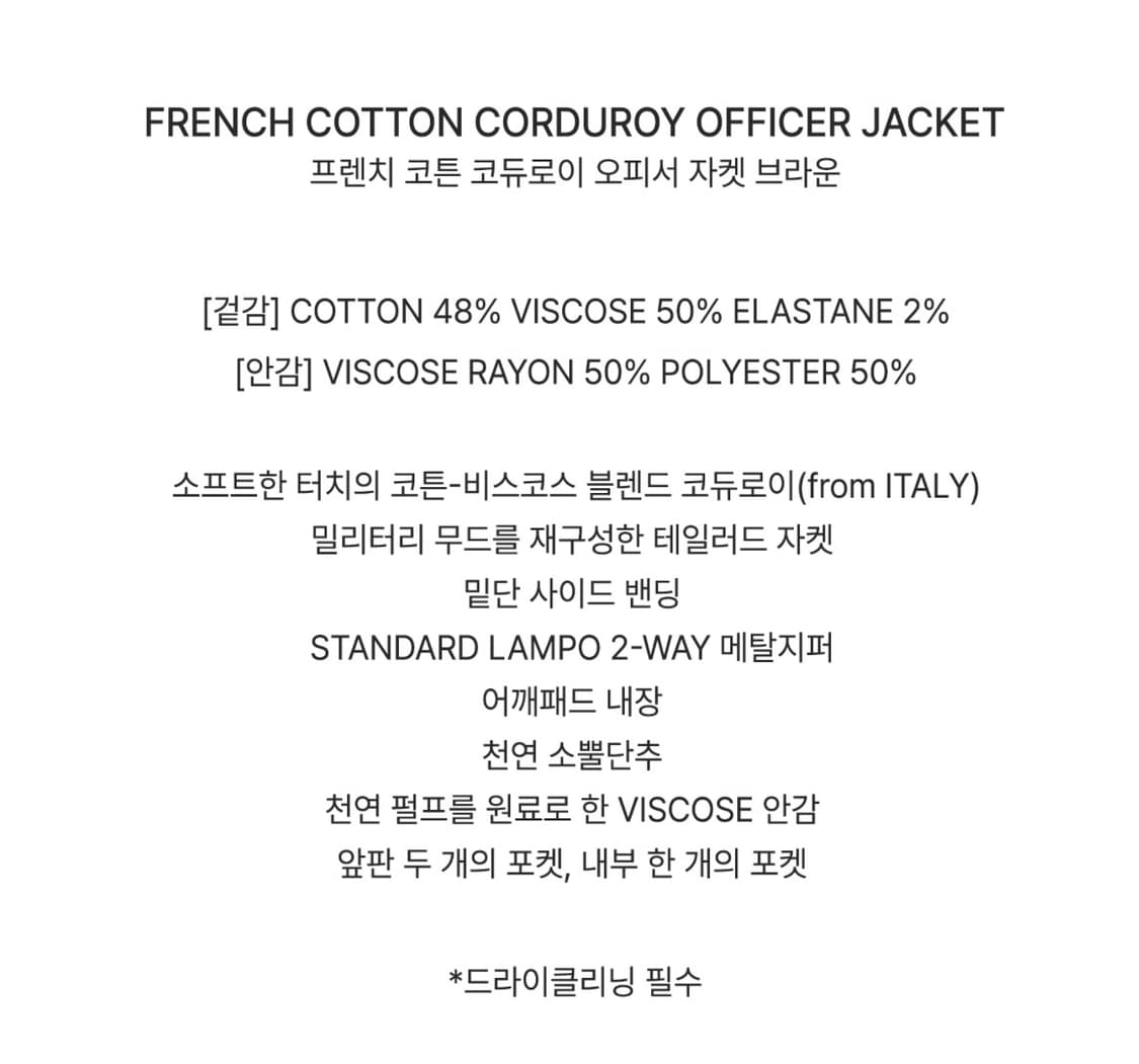 LMOOD 코듀로이 오피서 자켓 (48) 상품이미지5