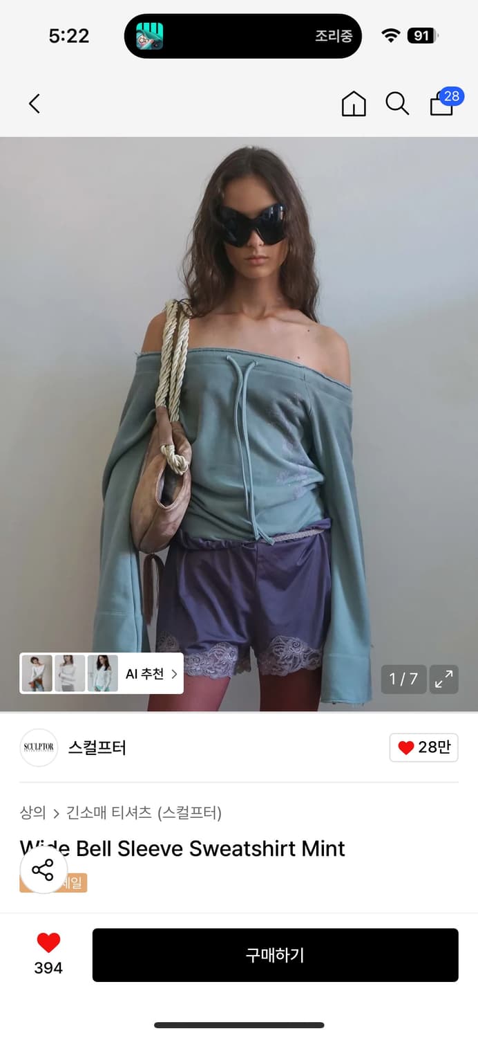 xs구해요! 스컬프터 와이드 벨 슬리브 스웻셔츠 민트 상품이미지1