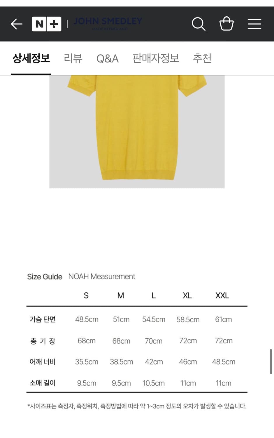 존스메들리 스키퍼 폴로티 상품이미지6