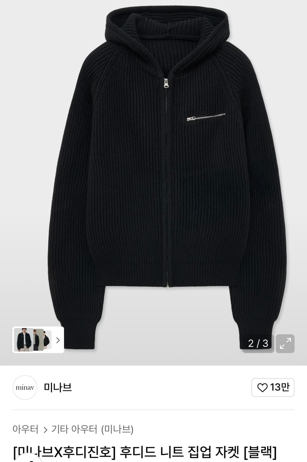 미나브 후디집업 블랙 상품이미지1