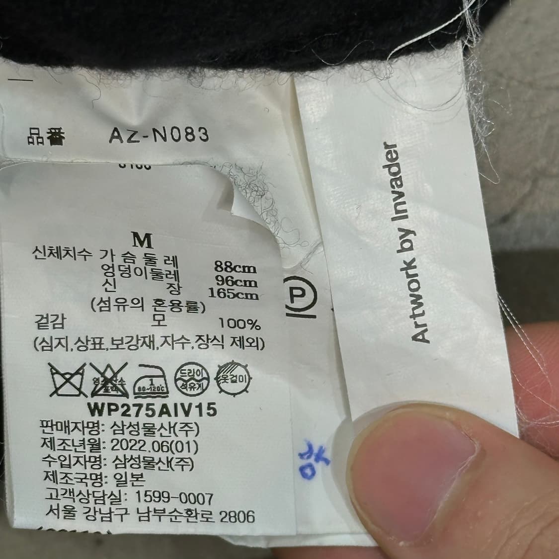 M 꼼데가르송 x 인베이더 가디건 상품이미지5