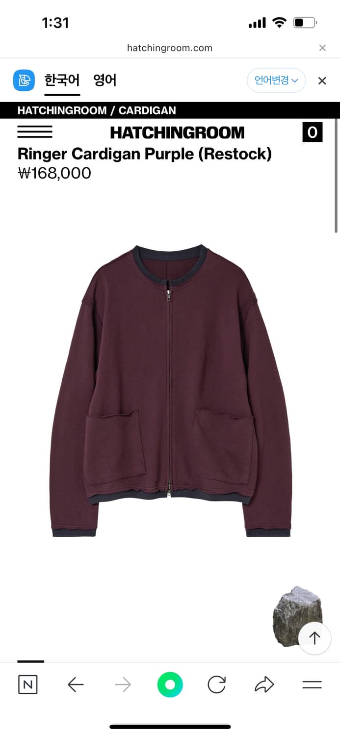 해칭룸 Ringer Cardigan Purple 3사이즈 상품이미지2