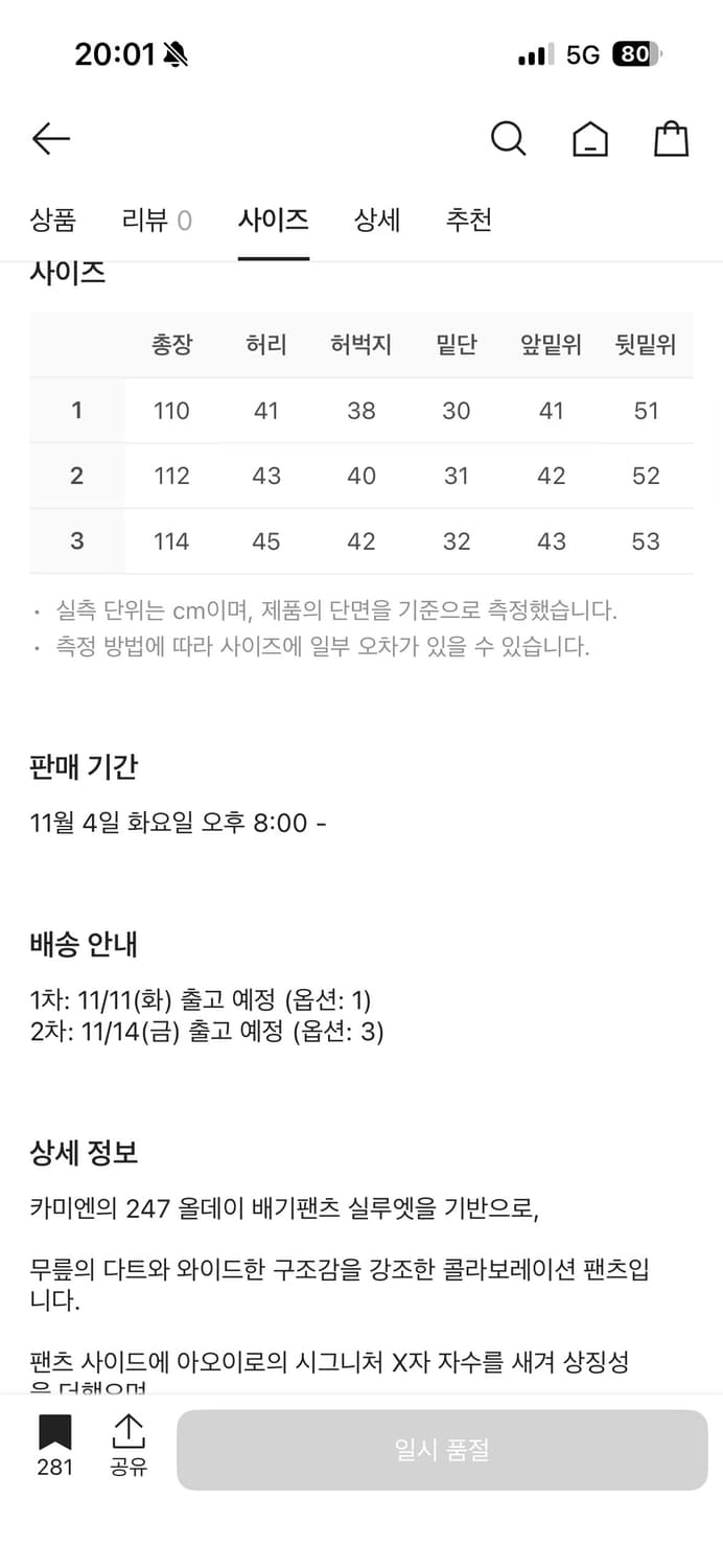 카미엔 X 아오이로 247 워크 팬츠 1 상품이미지2