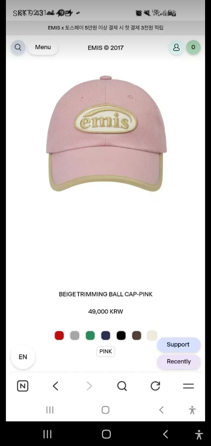 [새상품] 이미스 베이지 트리밍 볼캡 핑크 상품이미지1