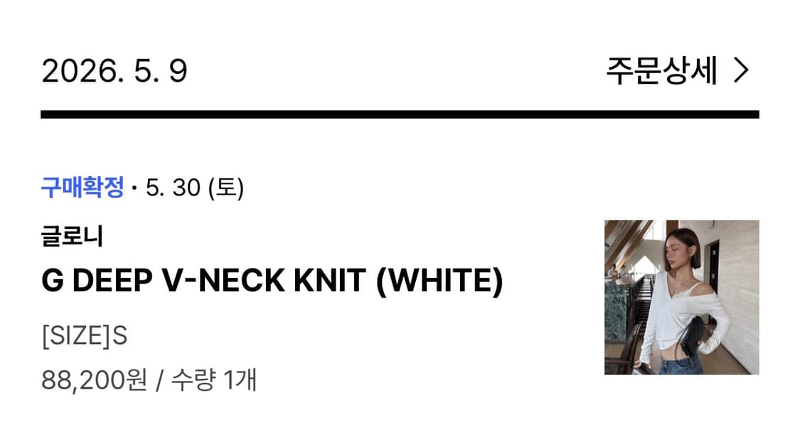 글로니 DEEP V-NECK KNIT (WHITE) 상품이미지3