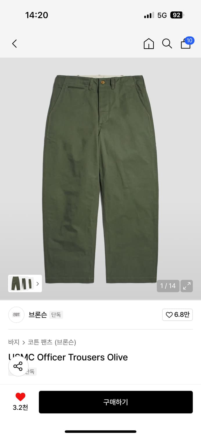 브론슨 usmc 치노 팬츠 올리브(31) 상품이미지1