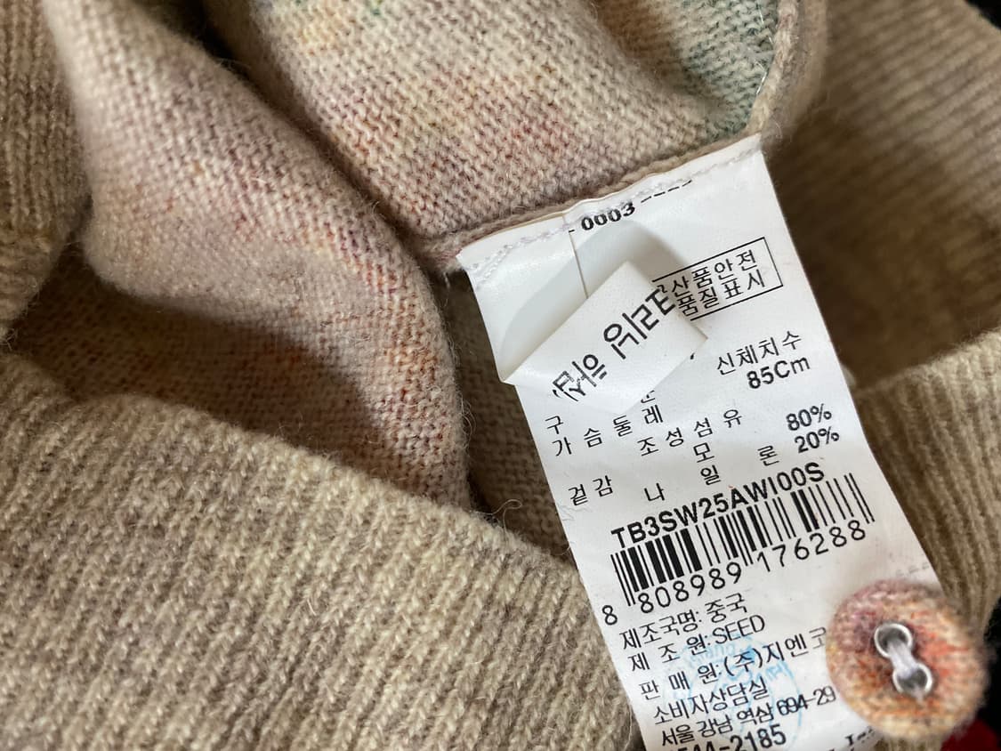 Thursday Island 패턴 가디건 상품이미지5