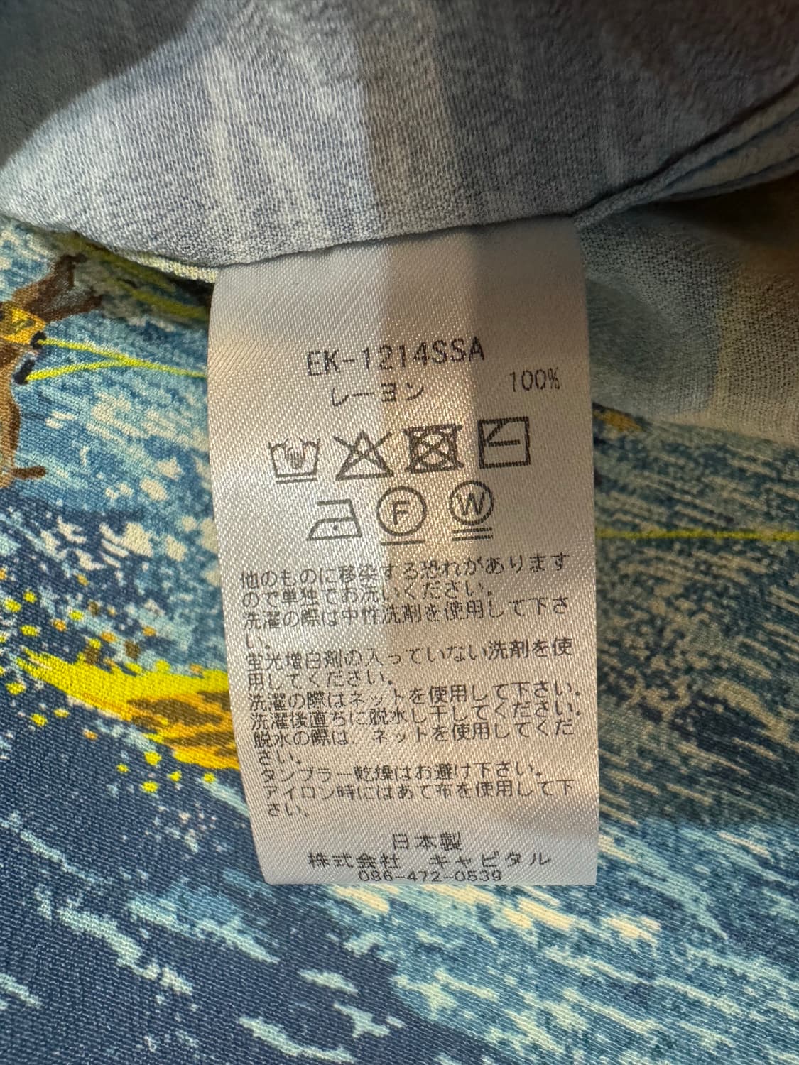 [4][XL] 캐피탈 카메하메하 본 알로하 셔츠 블루 상품이미지8