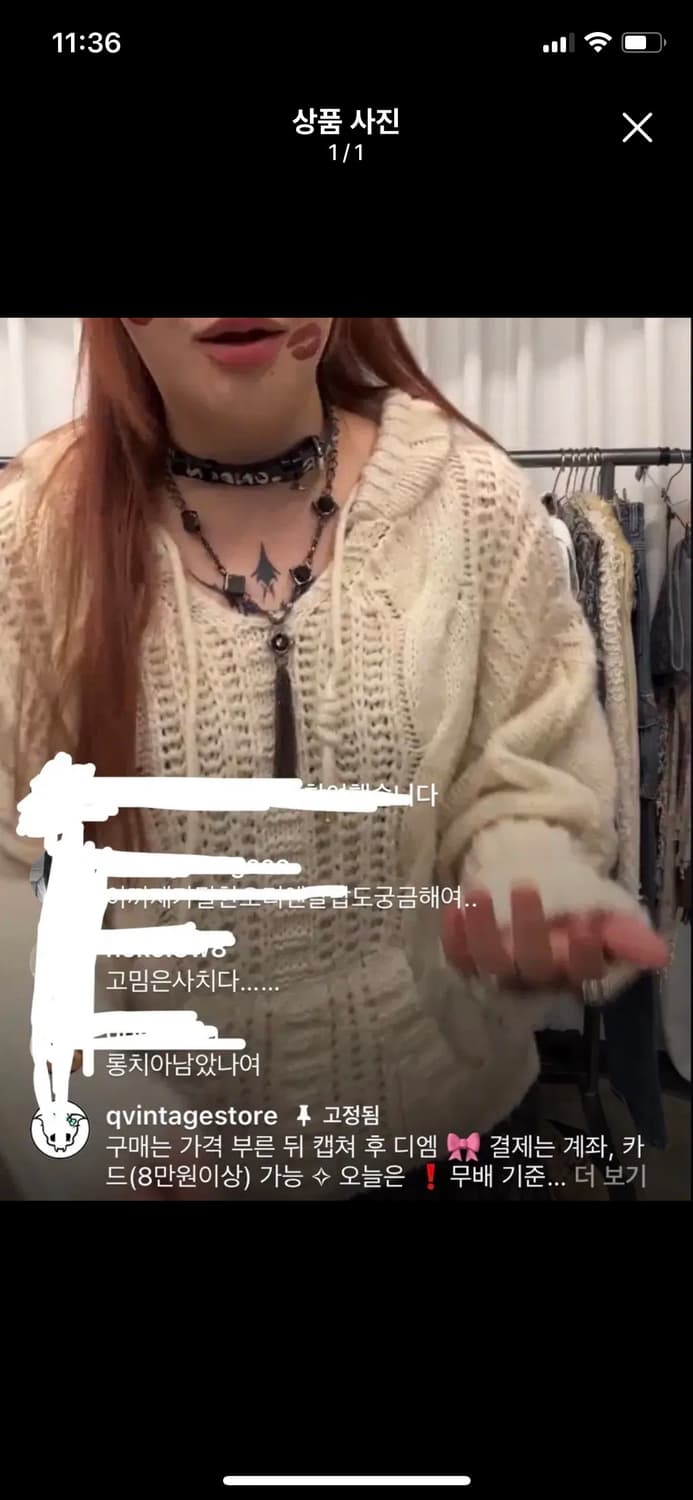 에고이스트 큐빈티지 베이지 후드 니트 상품이미지1