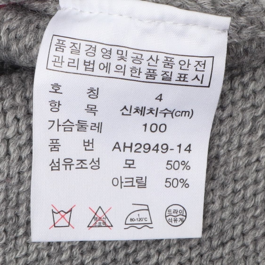 라코스테 x 쿨 캣츠 엠브로이드 울 가디건 상품이미지9