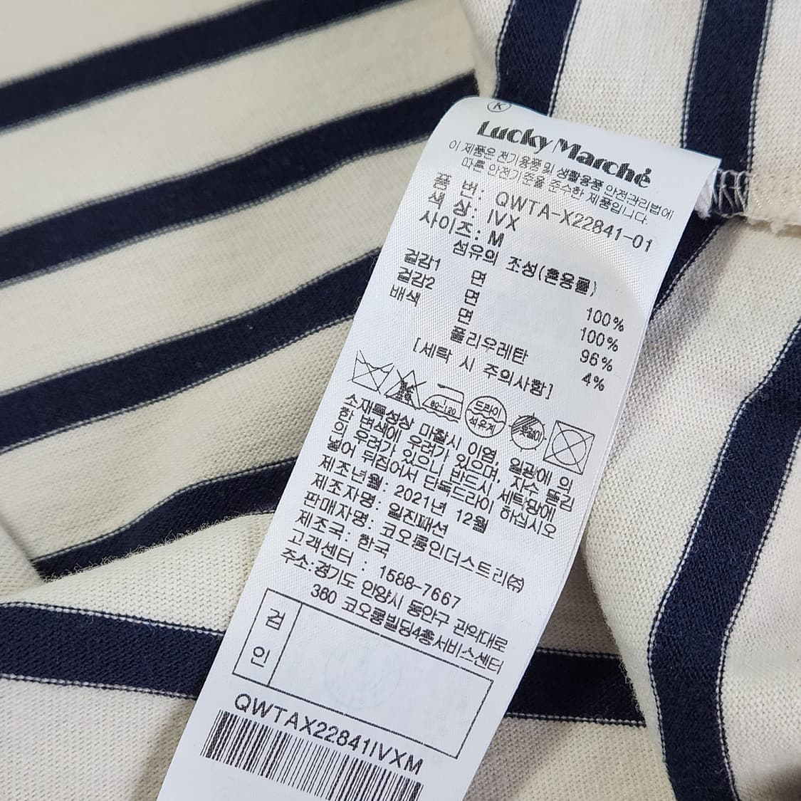 럭키마르쉐 무직타이거 스트라이프 티셔츠 상품이미지4