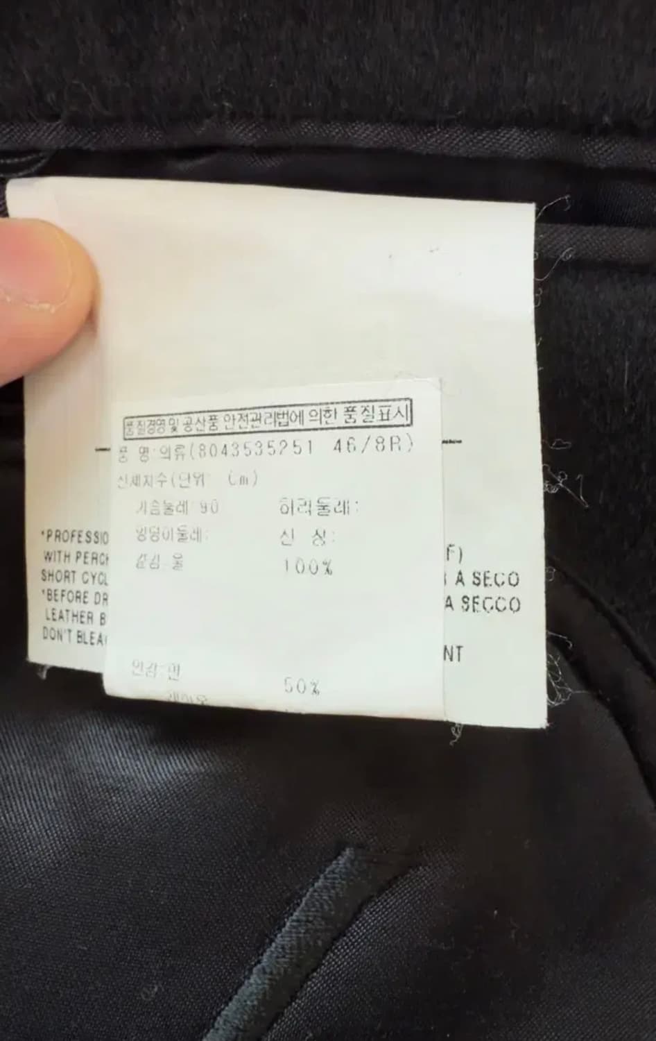 YVES SAINT LAURENT Coat - Black 상품이미지5