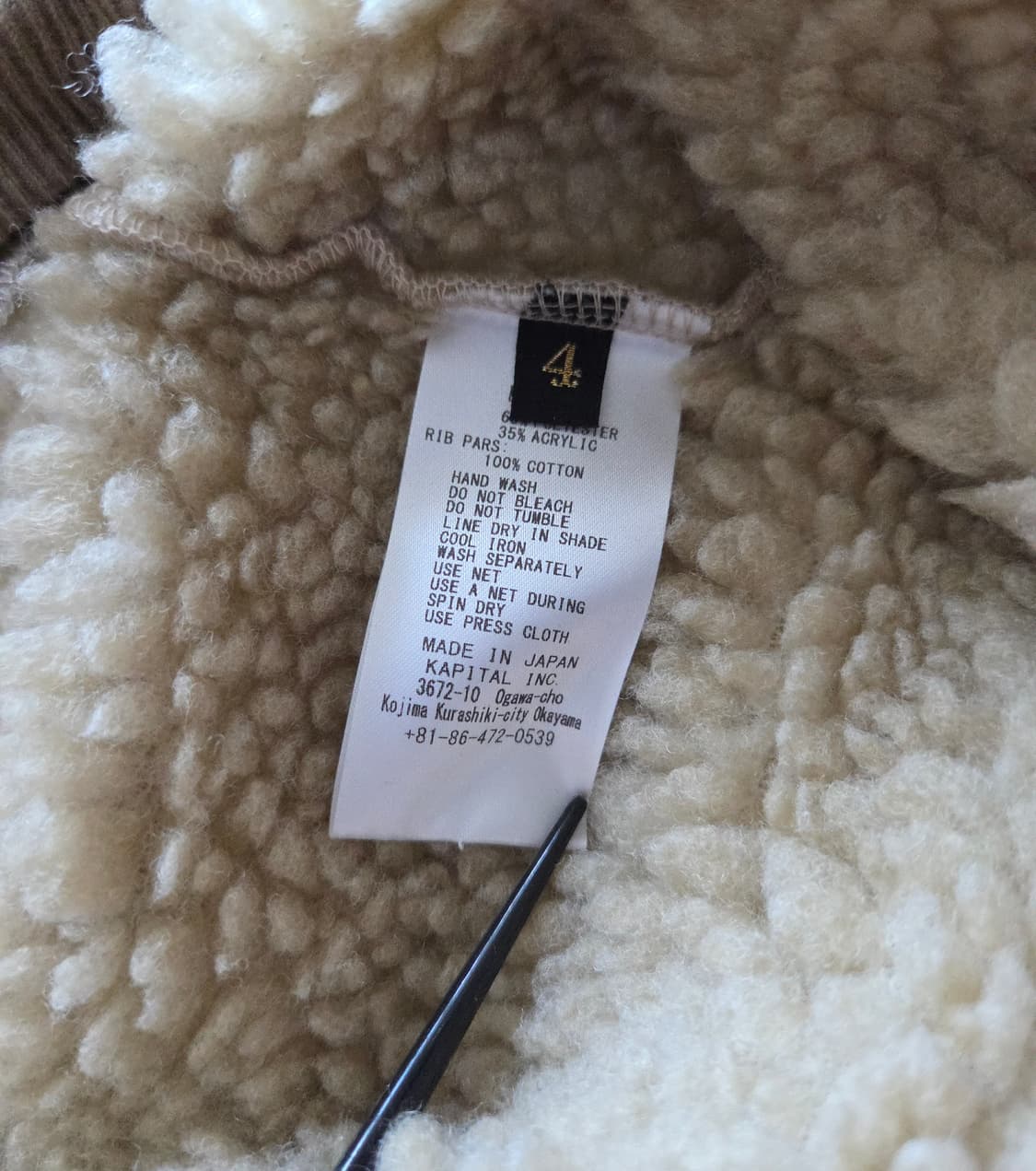 (4/105)캐피탈 kapital 플리스 집업 파일 자켓 상품이미지7