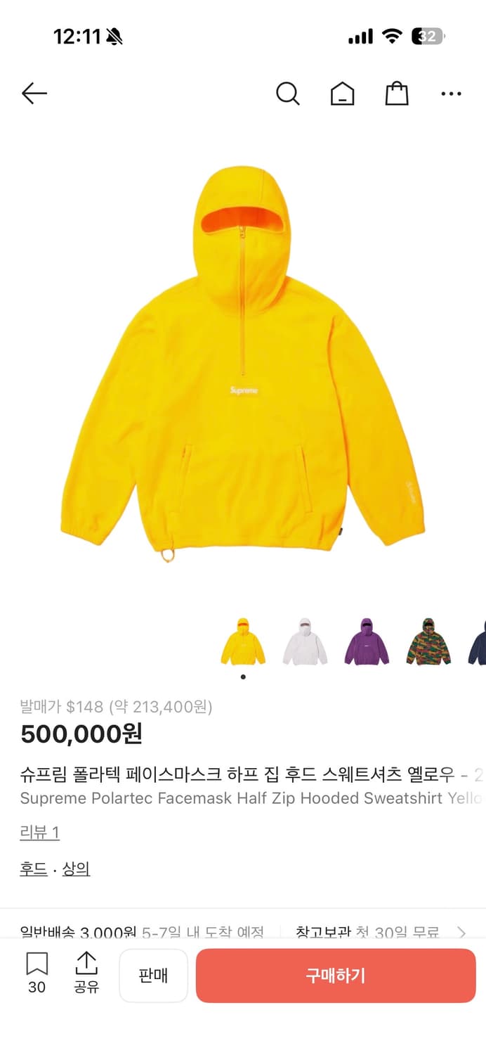 슈프림 폴라텍 페이스 마스크 하프 집 후드 스웨트셔츠 상품이미지1