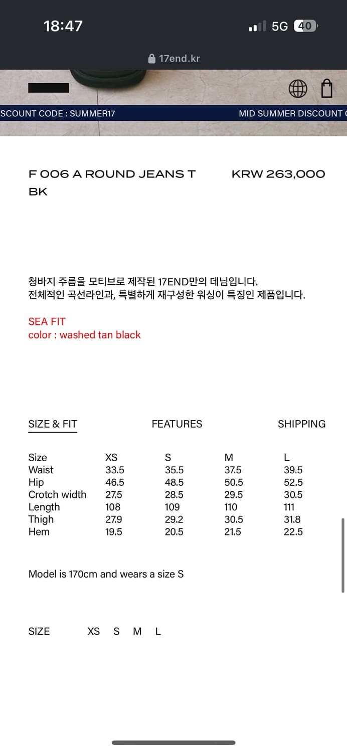17end 데님 상품이미지8