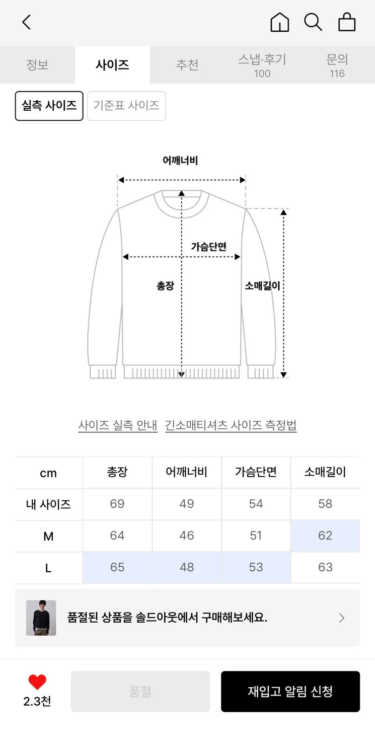 르아브 레이어드 니트 네이비 판매합니다 상품이미지3
