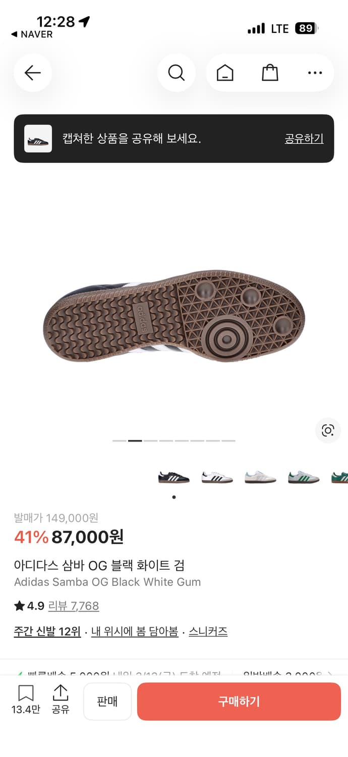 [250] 아디다스 삼바 OG 블랙 상품이미지2