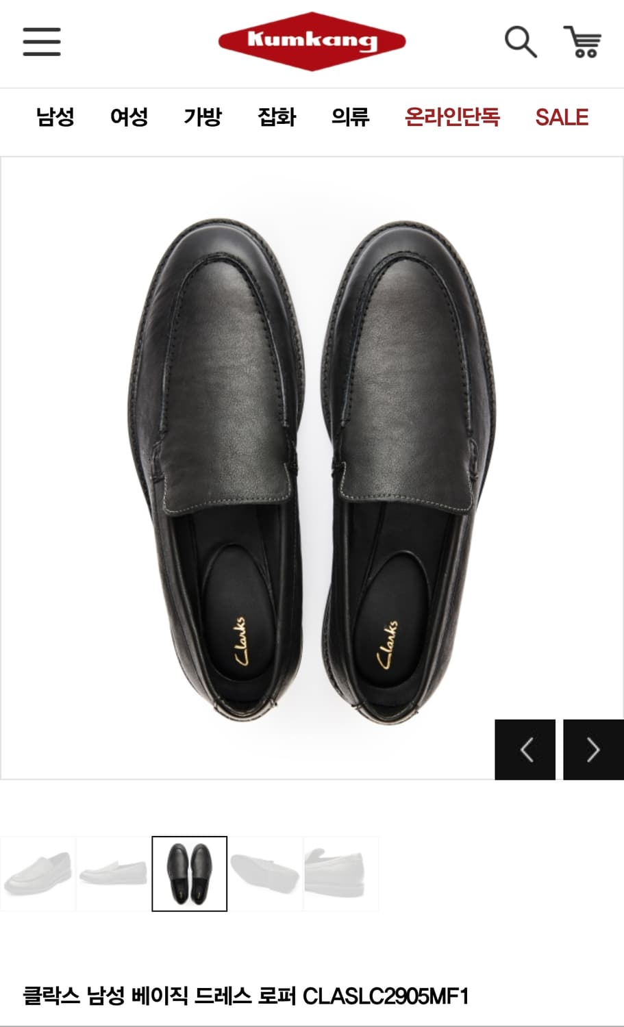 금강제화 클락스 로퍼 상품이미지4