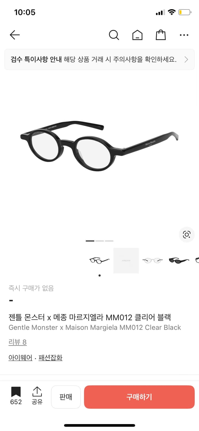 젠틀몬스터 마르지엘라 mm012 상품이미지9