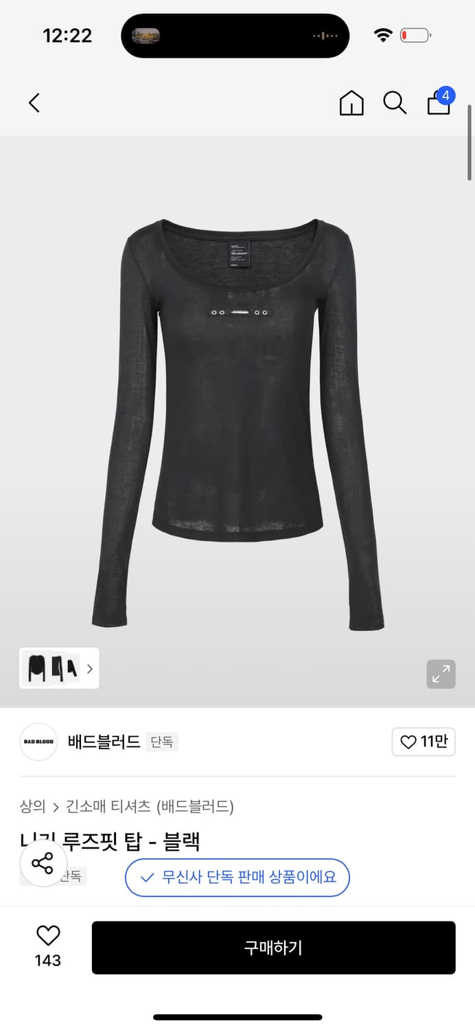 배드블러드 니키 루즈핏 탑 상품이미지1