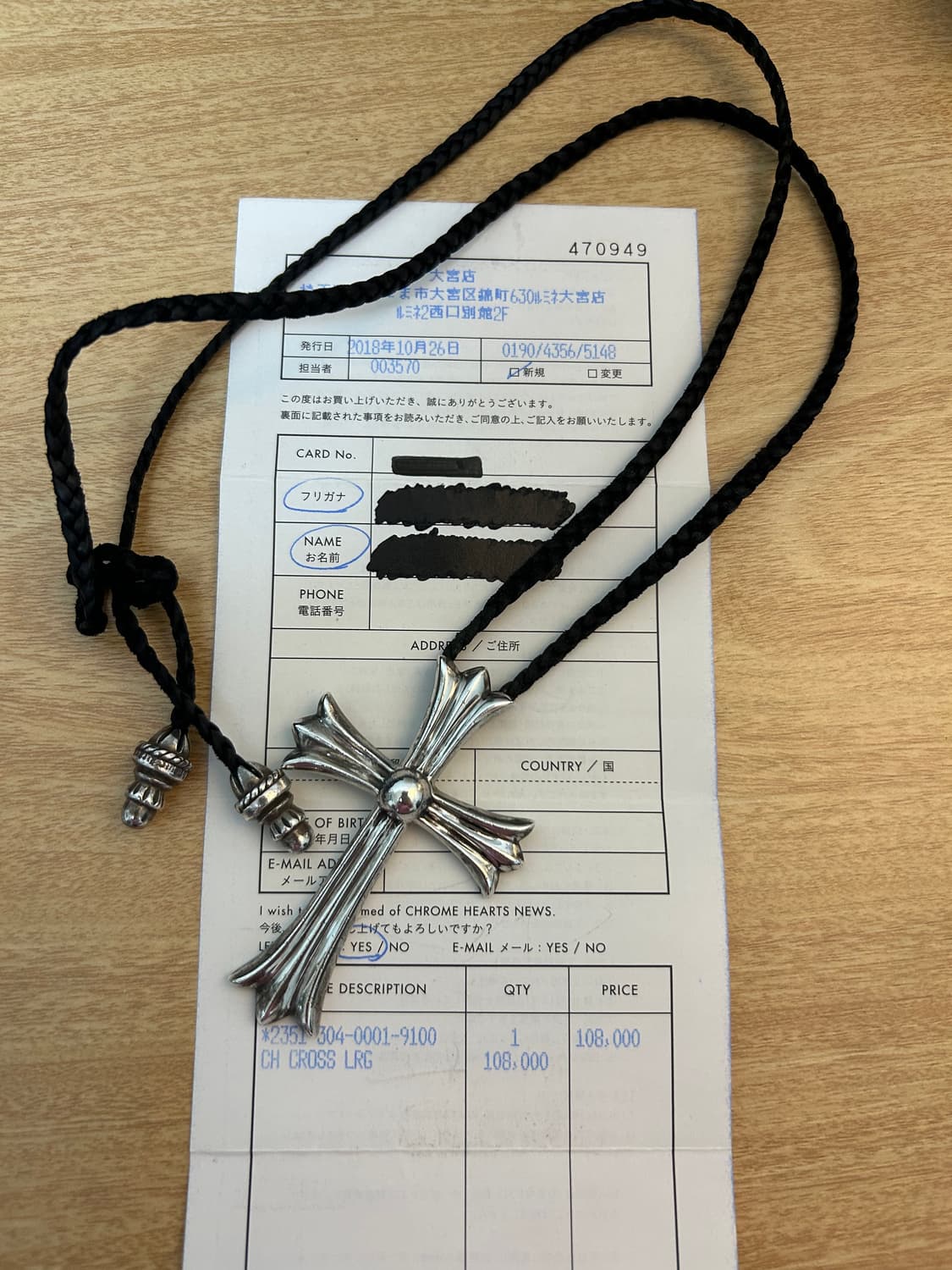 크롬하츠 라지 크로스 팬던트 가죽줄 상품이미지1
