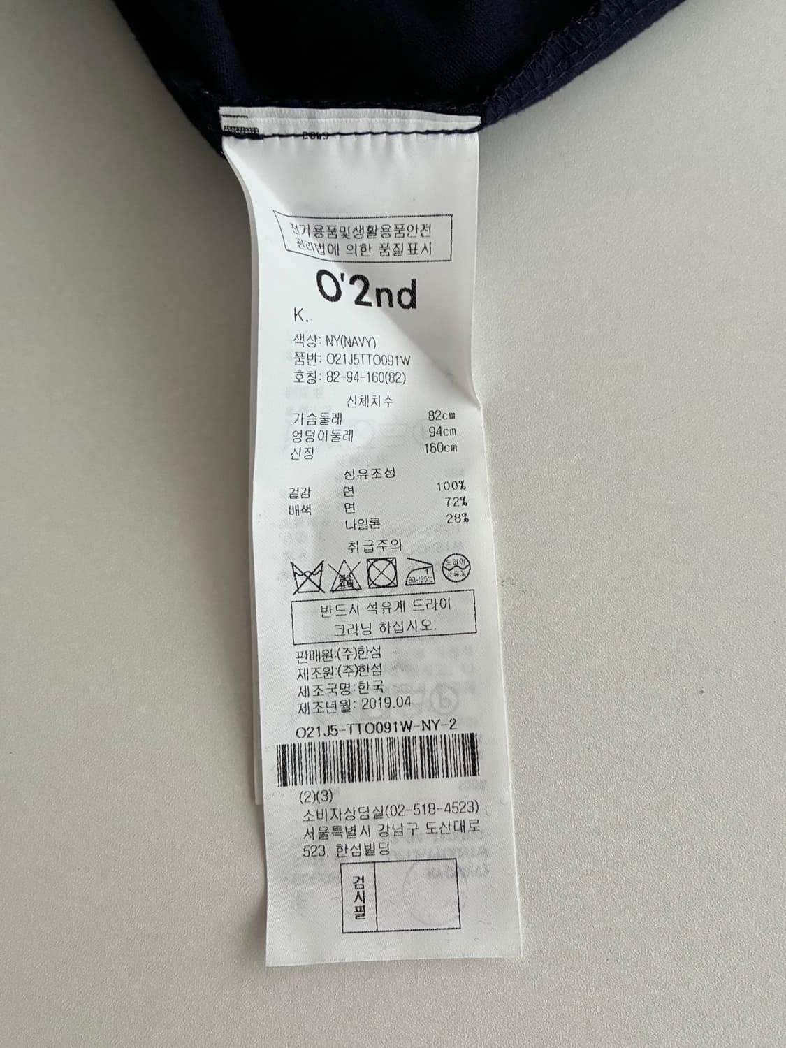 82-94-160) 오즈세컨 반팔 티셔츠 네이비 상품이미지7