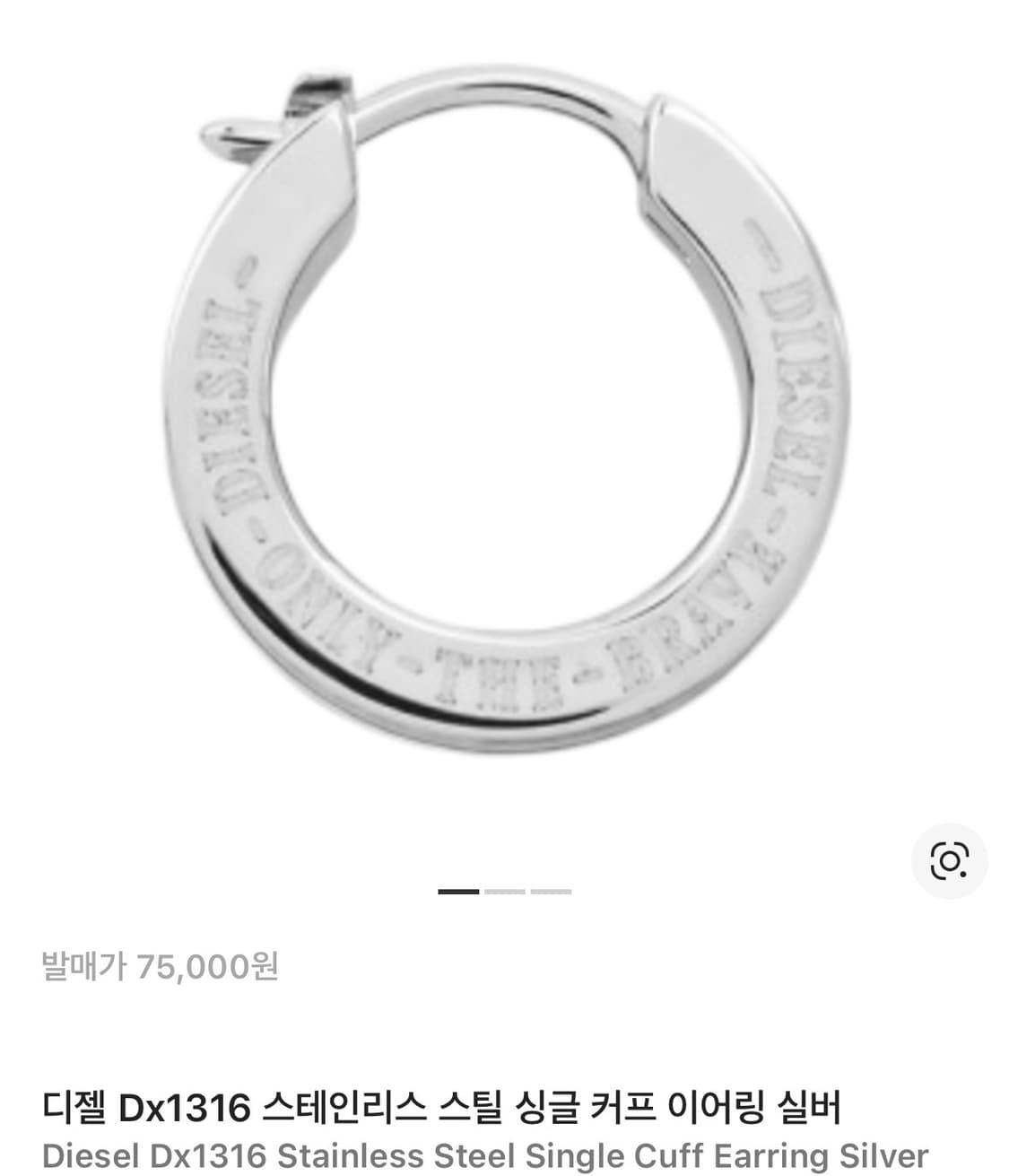 디젤 disel 실버 이어링 귀걸이 스테인리스 상품이미지2