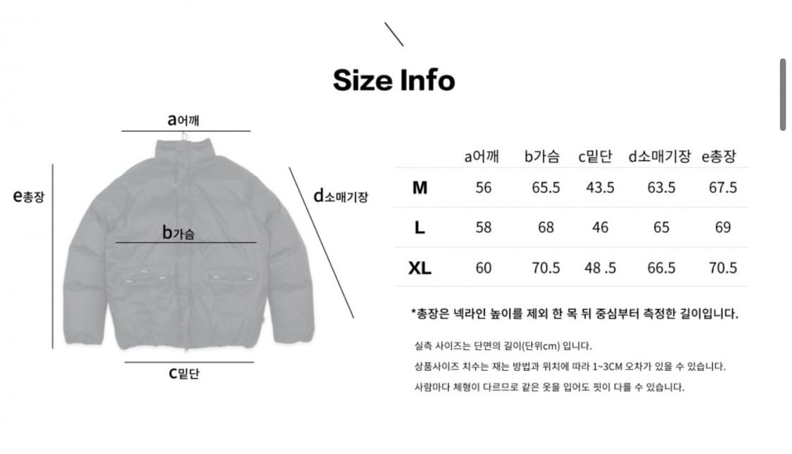 디아프바인 674 코듀라 덕다운 아머 타입2 xl사이즈 상품이미지5