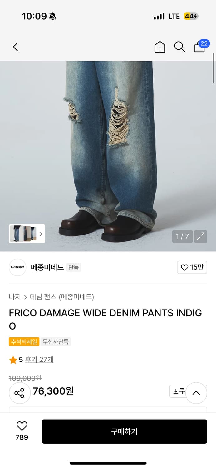 메종미네드 데미지 데님팬츠  상품이미지1