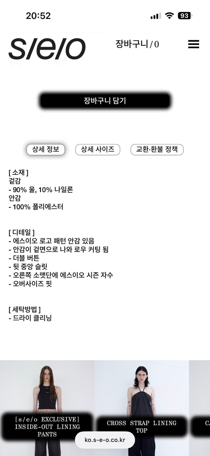 에스이오 울 자켓  상품이미지4