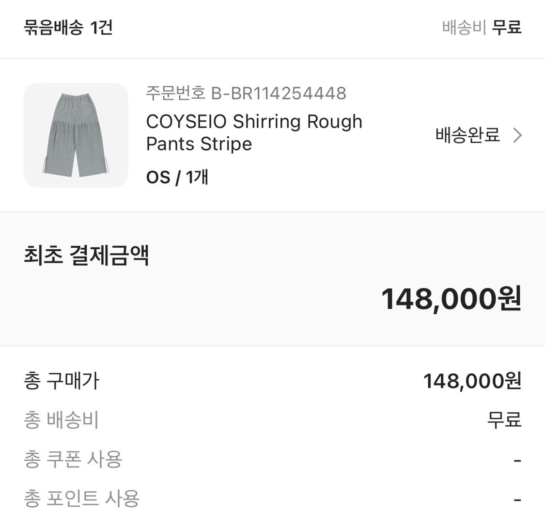 코이세이오 셔링 러프 팬츠 스트라이프 (새상품) 상품이미지3