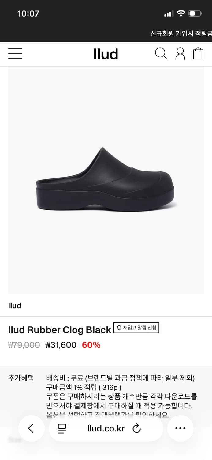 260 러드 클로그 상품이미지1