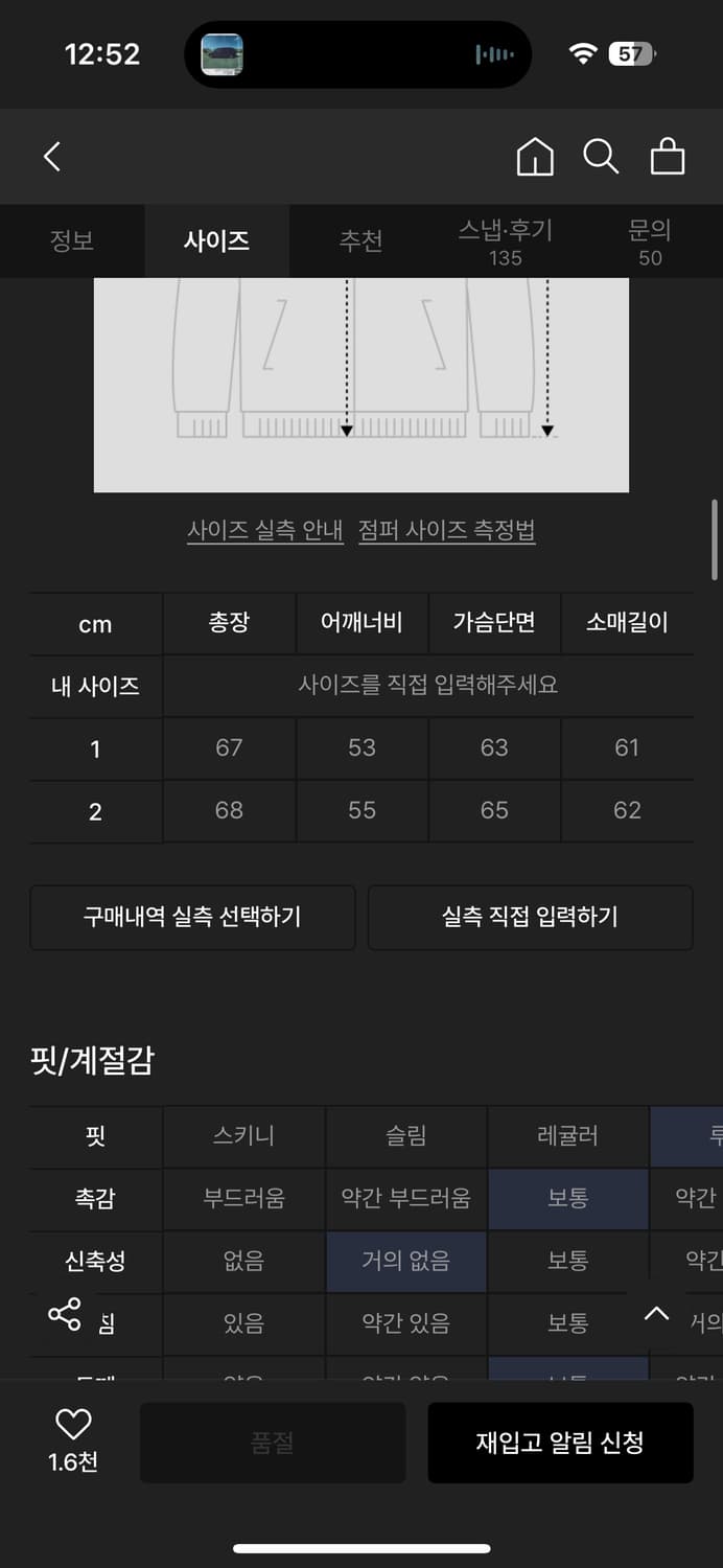 노운 빈티지 스웨이드 카키 블루종 1사이즈 상품이미지4