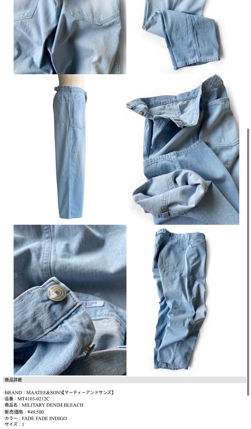 Maatees&sons 밀리터리 블리치 데님 상품이미지1