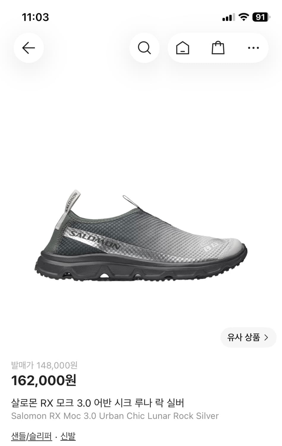(새상품) 살로몬 RX 모크 3.0 285 상품이미지1