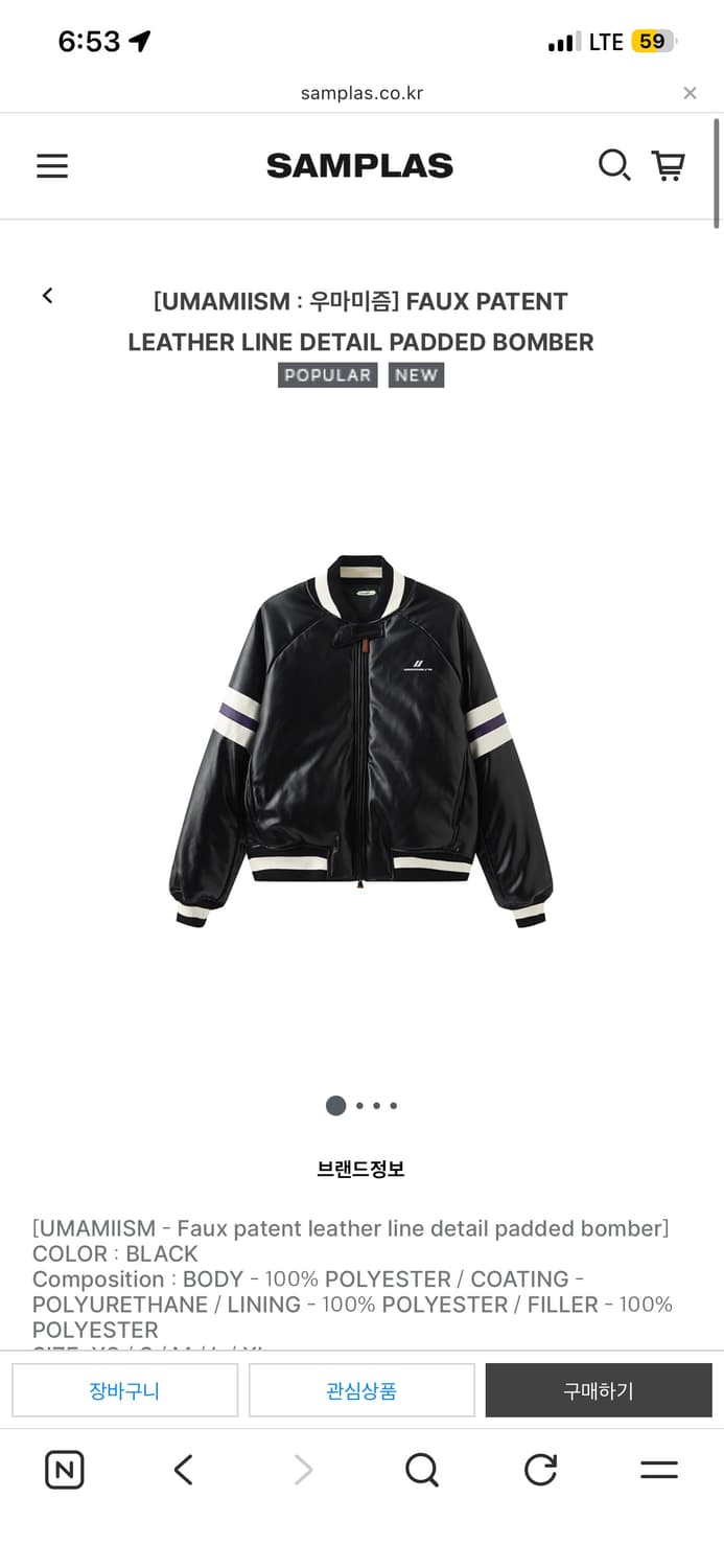 우마미즘 폭스레더 봄버 m사이즈 상품이미지1