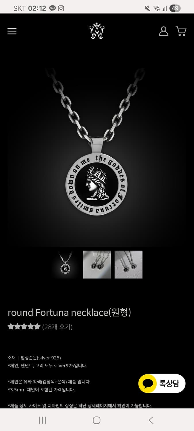 웰스오너 목걸이 상품이미지4