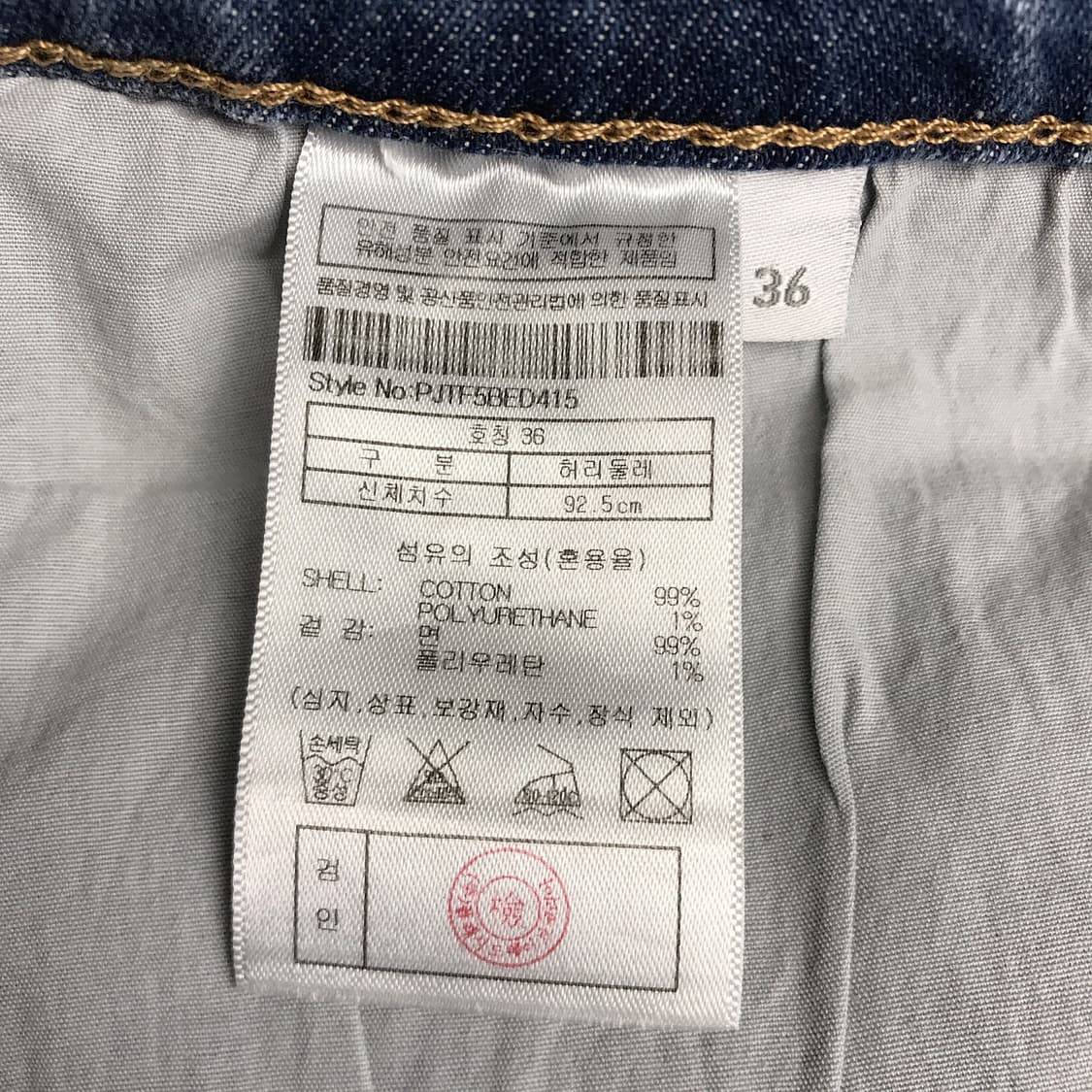 플랙 PLAC 베를린 슬림 스트레이트 데님 청바지 남성36 상품이미지6