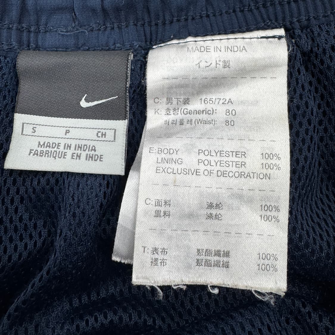 나이키 맨유 00s 올드스쿨 바람막이 트랙팬츠 상품이미지9