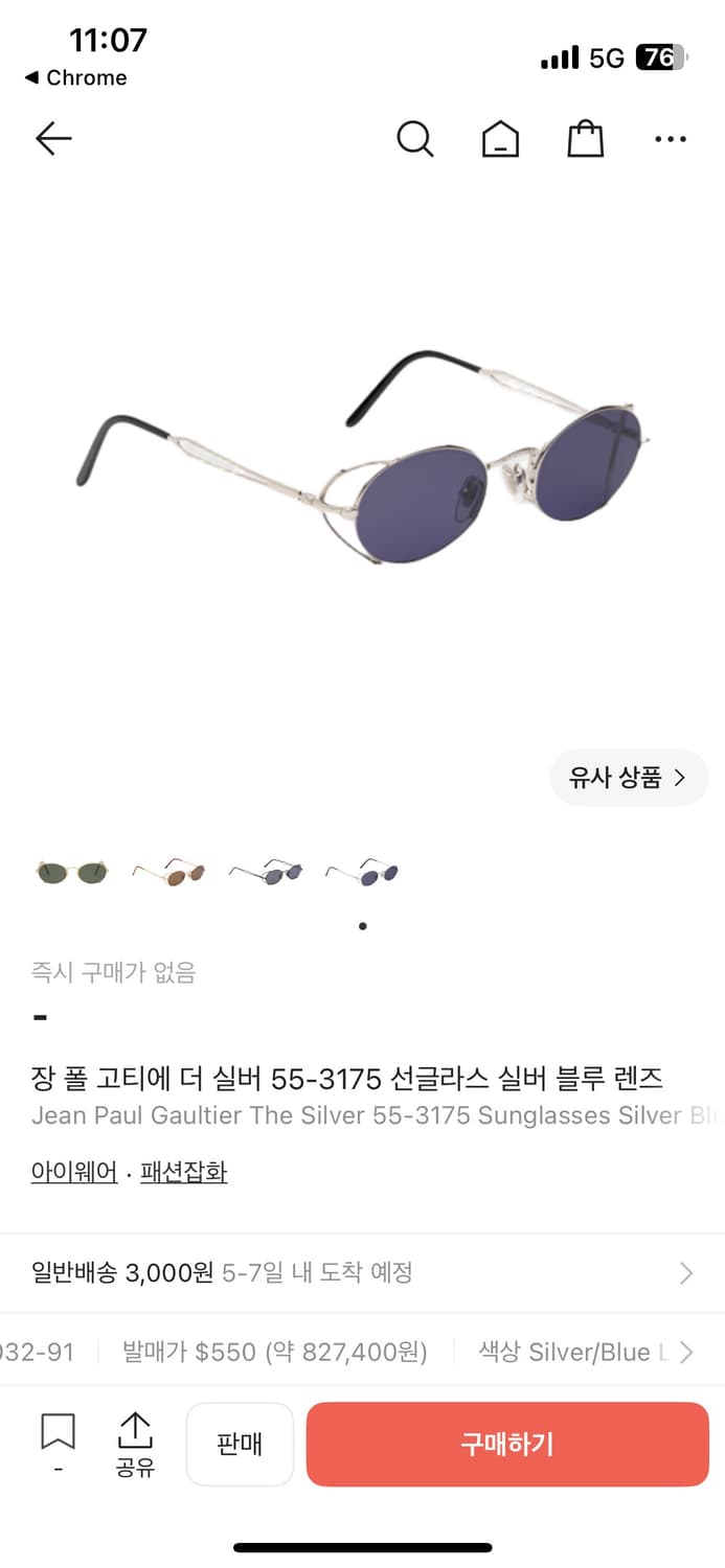장폴고티에(Jean Paul Gaultier) 55-3175 모델 실 상품이미지6