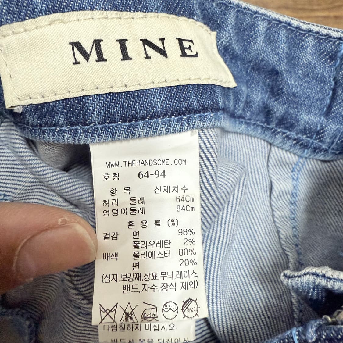 한섬 마인(MINE) 청 데님 H라인 트임 스커트 (64-94) 상품이미지2