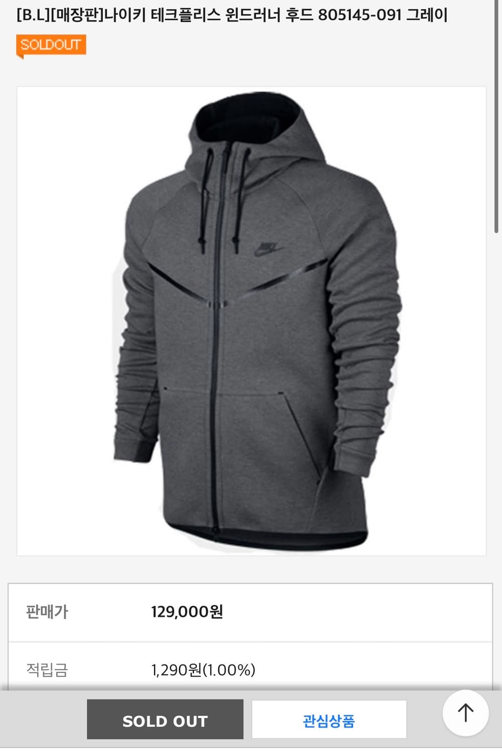 나이키 테크플리스 후드 집업 XXL 상품이미지2