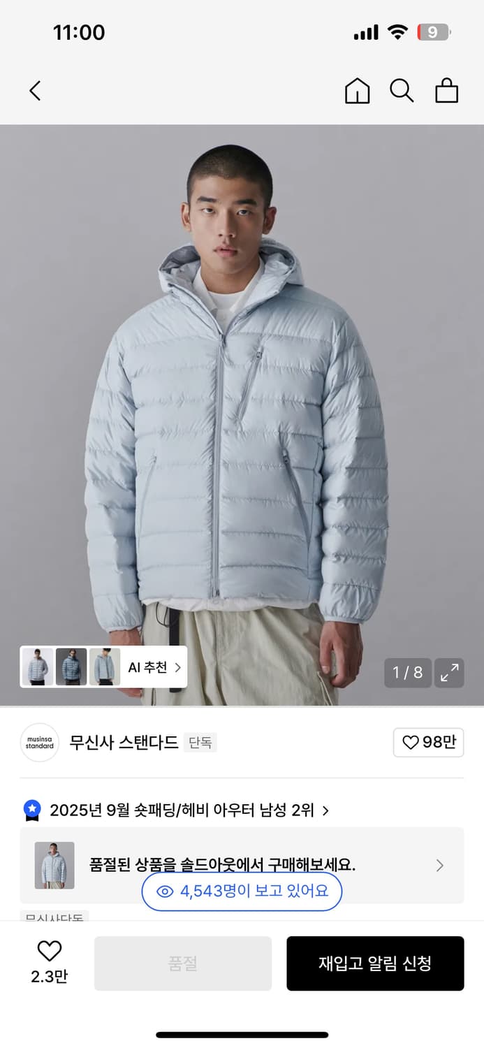 무탠다드 시티 레저 후디드 라이트 다운 재킷 [클라우디 블루] 상품이미지1