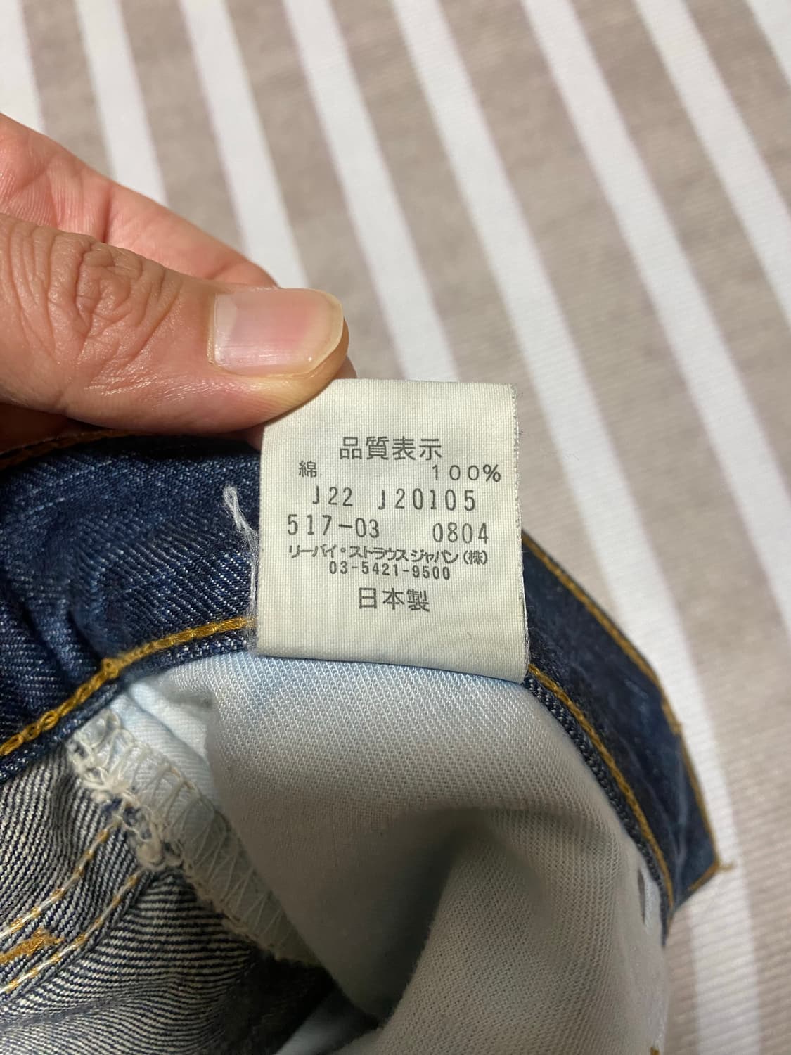 리바이스 517 플레어진 상품이미지3