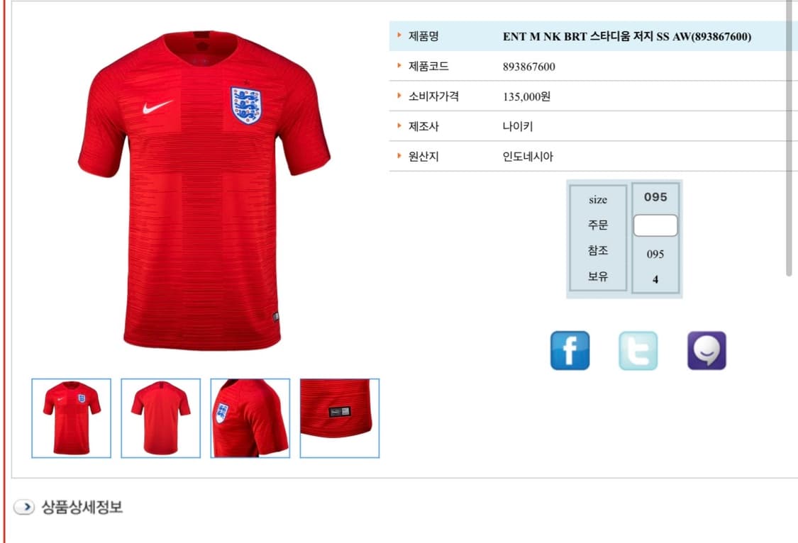 나이키 잉글랜드 18-20 축구 유니폼 L 상품이미지2