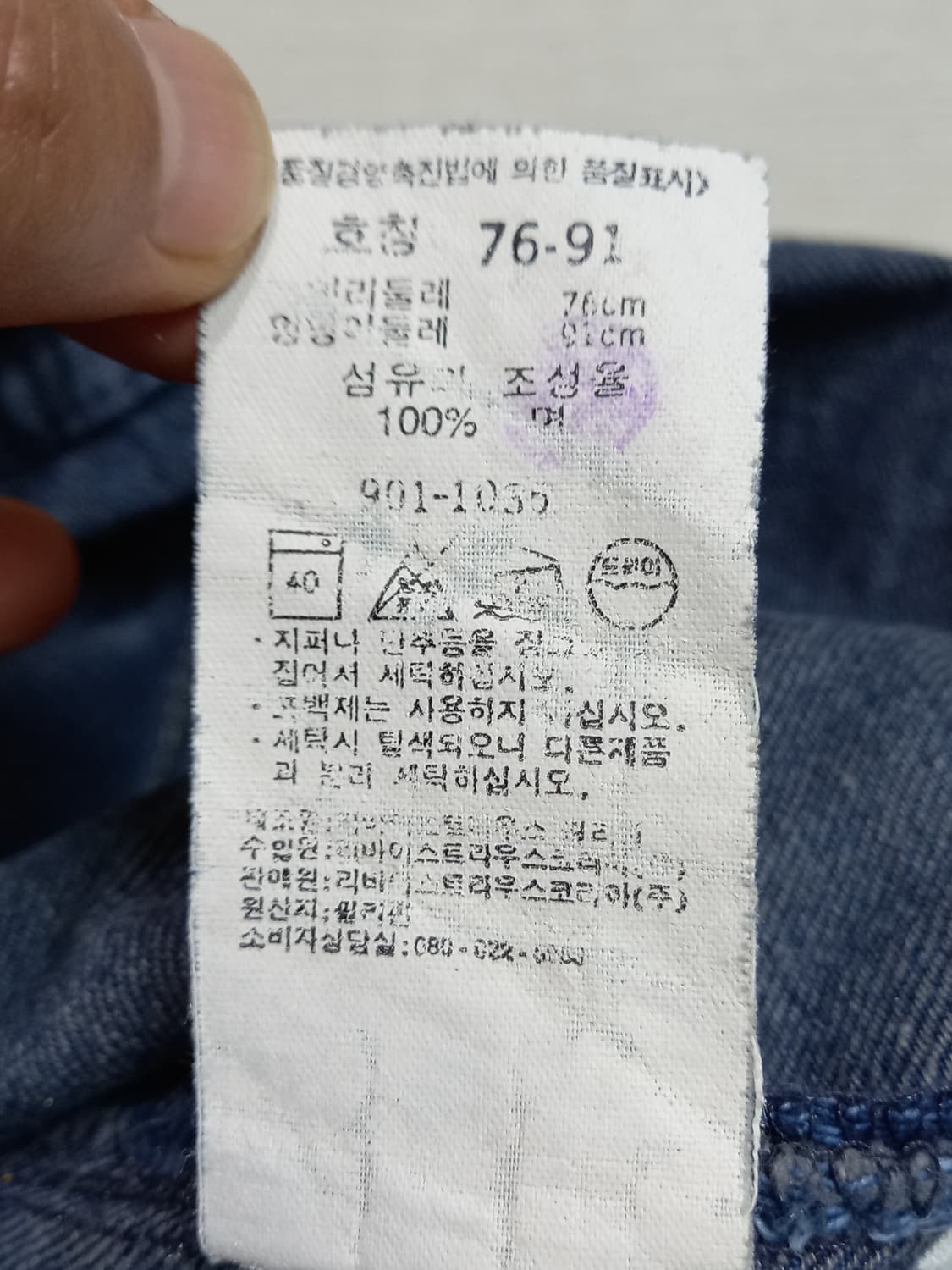 29 08's 리바이스901 Phillipine 일자진 29-581 상품이미지9